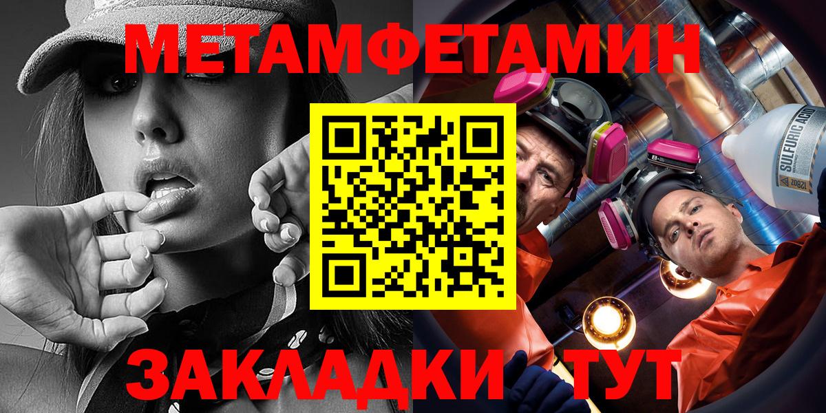 Амфетамин  АМФ  Вход с VPN  Амфетамин Розовый  Усть-Илимск 