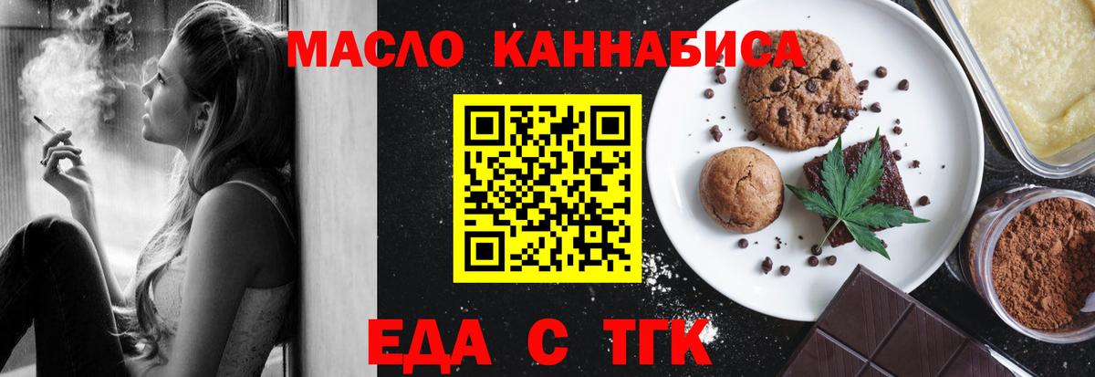 Печенье с ТГК марихуана  Вход с VPN  Усть-Илимск 