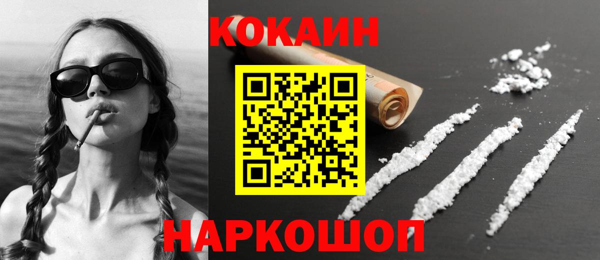 Cocaine Эквадор Усть-Илимск