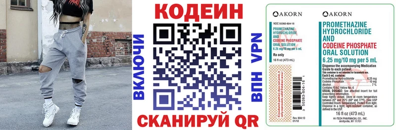 Codein напиток Lean (лин)  mega маркетплейс  Усть-Илимск  цены наркотик 