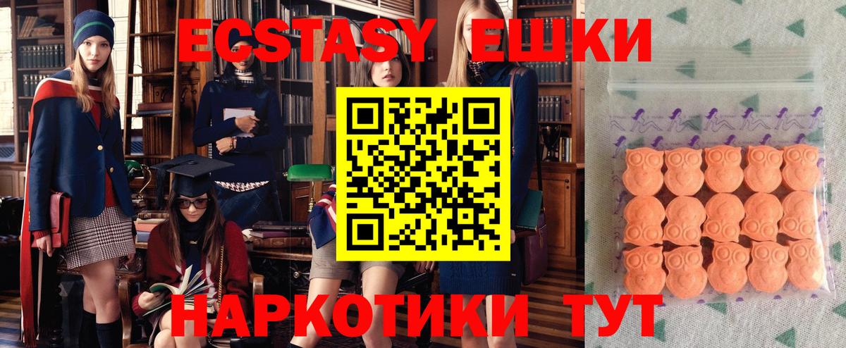 ЭКСТАЗИ VHQ Усть-Илимск