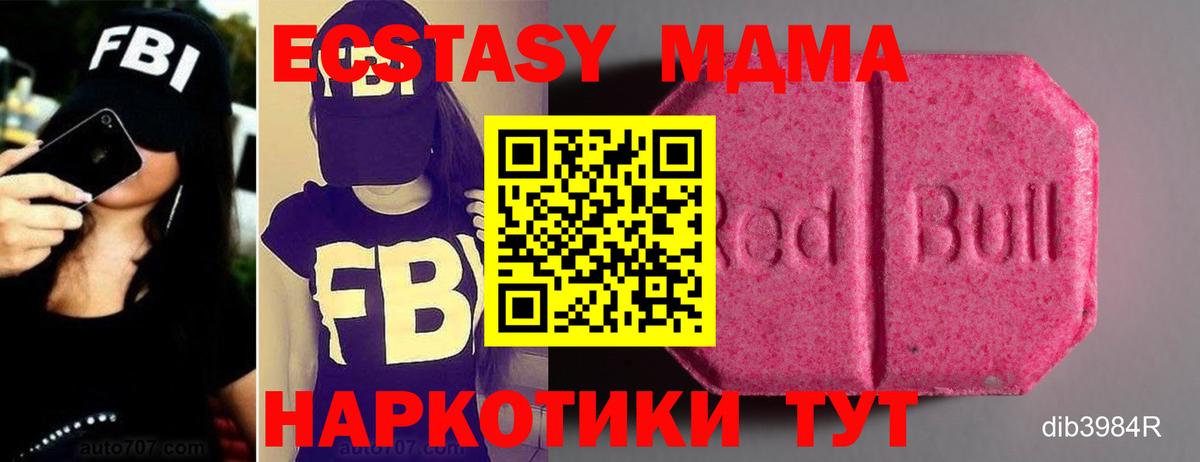 закладка  Вход с VPN  Усть-Илимск  Ecstasy Дубай  Ecstasy круглые 
