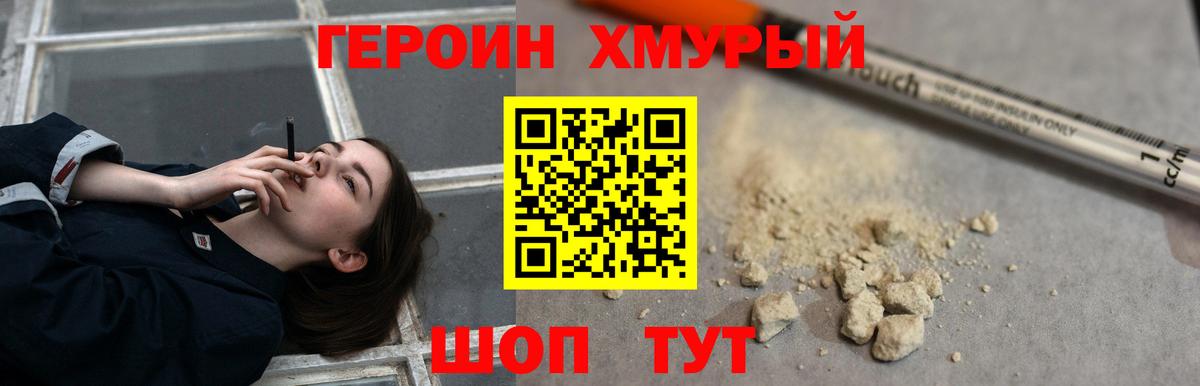 Усть-Илимск  ГЕРОИН Heroin  Вход с VPN 