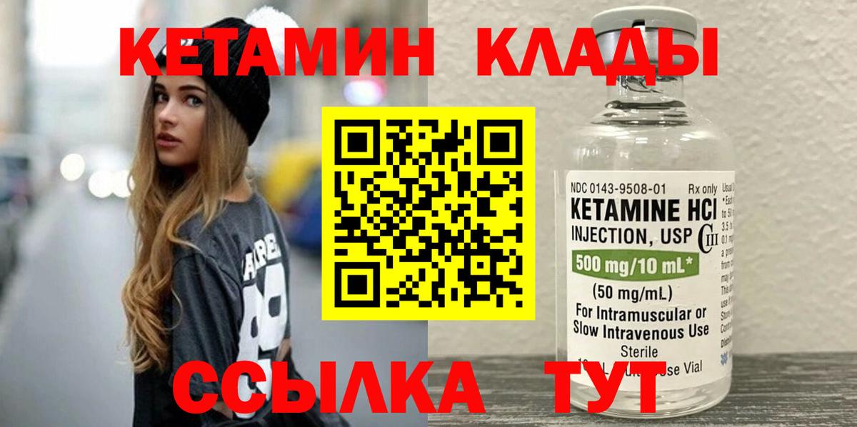 Кетамин VHQ Усть-Илимск