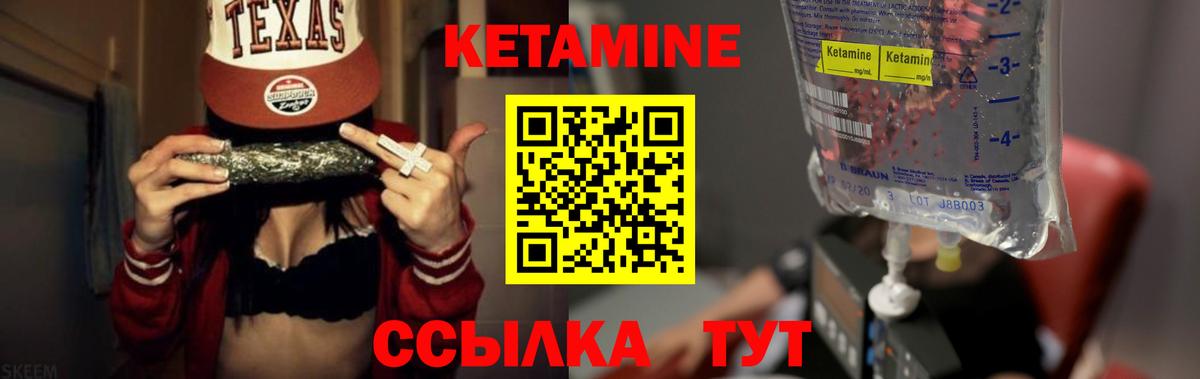 Кетамин VHQ  Вход с VPN  Усть-Илимск 