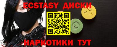 ECSTASY Нарткала