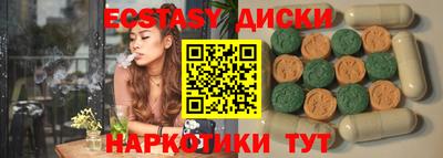 ECSTASY Нарткала