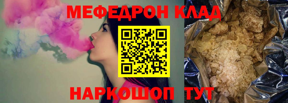 МЯУ-МЯУ  Вход с VPN  Усть-Илимск  как найти   Меф  МЕФ 4 MMC  МЯУ-МЯУ 4 MMC 