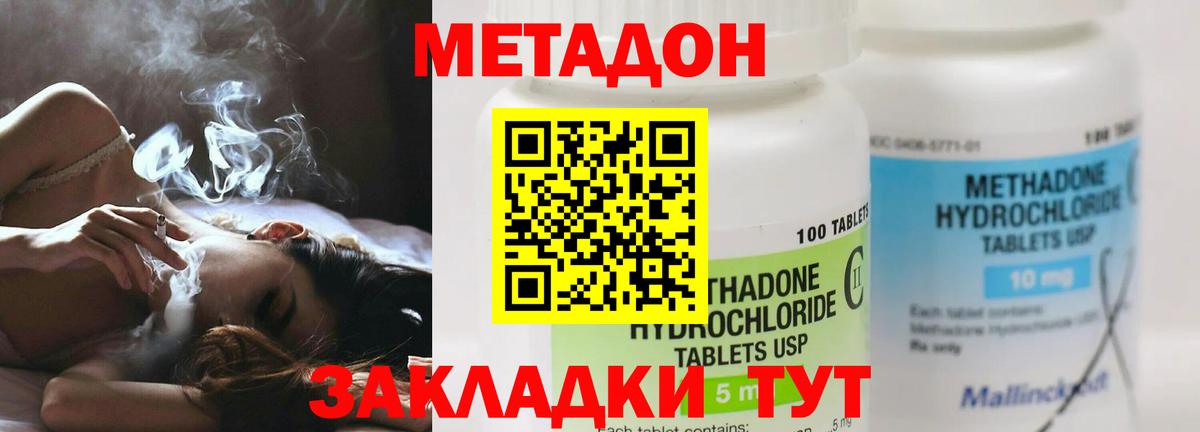 Гашиш  МЕФ  Вход с VPN  Марихуана  КОКАИН  Усть-Илимск  ГАШ  Вейп ТГК  Канабис  Меф МЯУ МЯУ кристаллы 