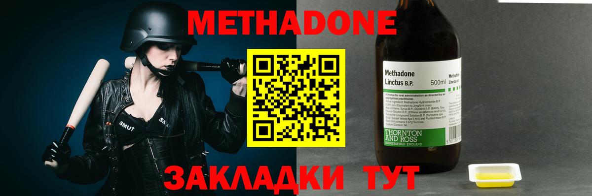 Метадон мёд  Вход с VPN  МЕТАДОН мёд  Усть-Илимск 