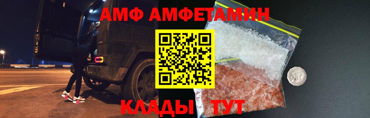 Первитин кристалл Усть-Илимск