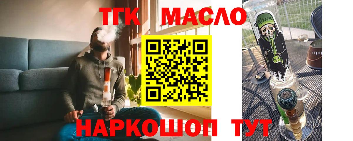 Усть-Илимск  ТГК вейп  ТГК жижа  Вход с VPN 
